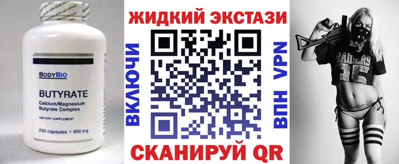 Купить  Уварово  Бутират Butirat 